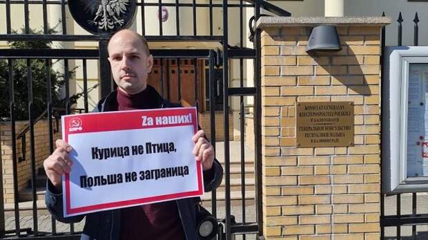 Польские дипломаты покидали Россию под «Прощание славянки»