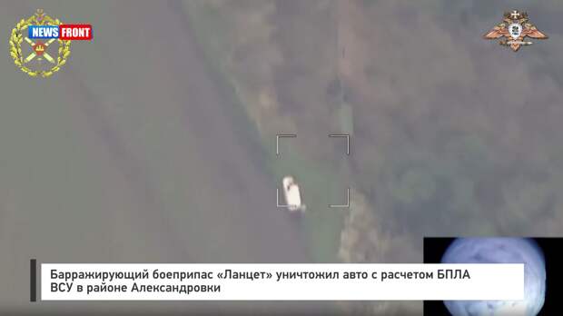 Барражирующий боеприпас «Ланцет» уничтожил авто с расчетом БПЛА ВСУ в районе Александровки