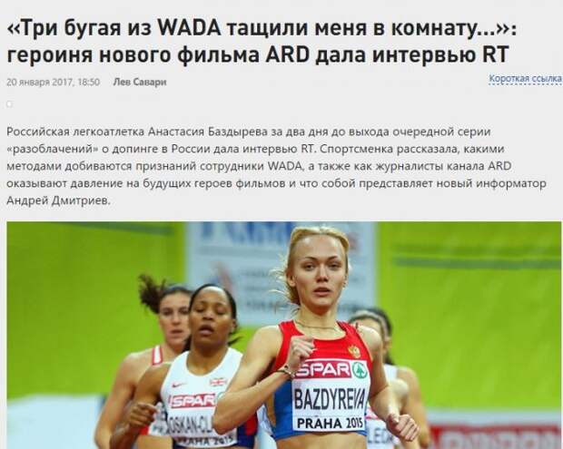 Сказки Зеппельта: неточности, домыслы и откровенная ложь - новый фильм ARD о допинге в России