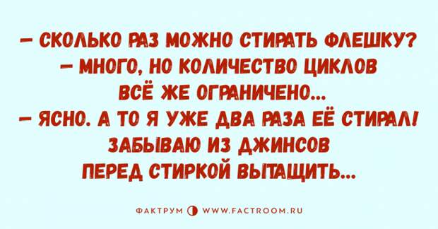 Топ 10 чудесных анекдотов, привносящих в жизнь заряд позитива