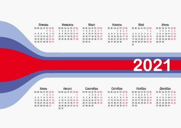 Календарик " Векторная абстракция" на 2021