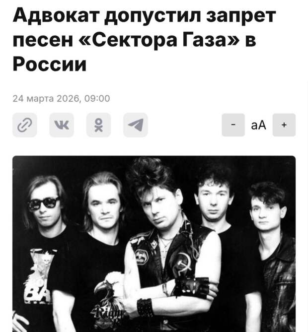 Песни «Сектора Газа» могут запретить в России — считают юристы.