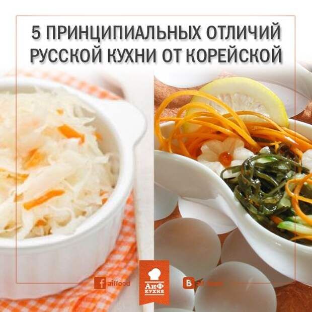 Чем отличается русская кухня