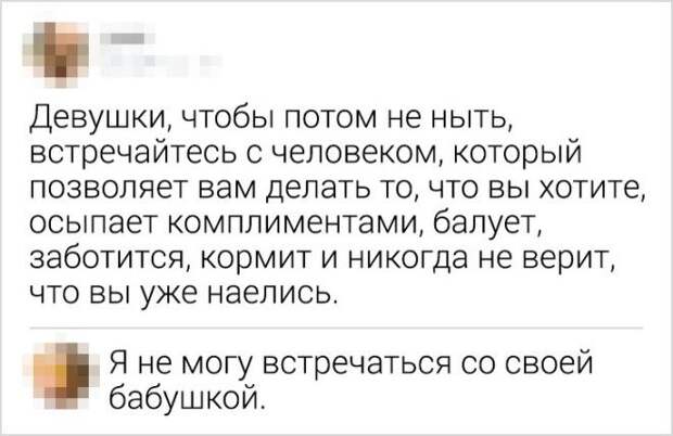 S17 комментариев от авторов которые всегда смогут протроллить пост