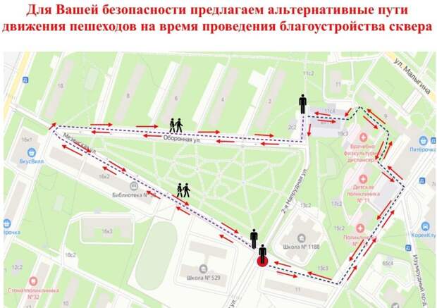 В сквере на Оборонной заканчиваются работы по благоустройству
