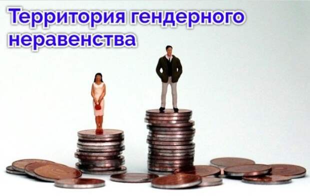 Астраханская область входит в топ-10 России по наибольшей разнице в зарплате мужчин и женщин