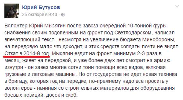 Хроники украинского безумия, ч.23