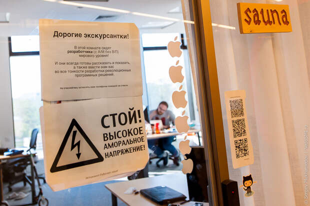 Офис Яндекса