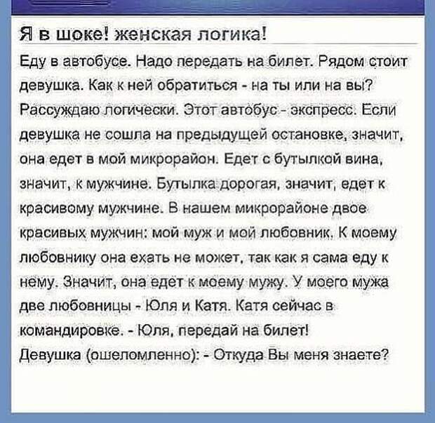 Мужская логика приколы в картинках с надписями