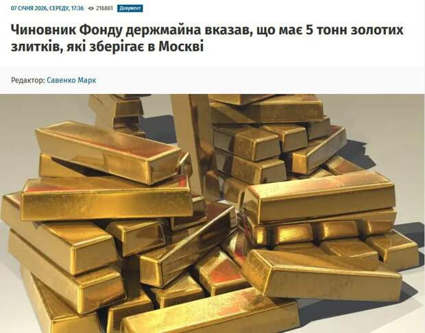 Чиновник украинского Фонда госимущества Андрей Мельник задекларировал 5 тонн