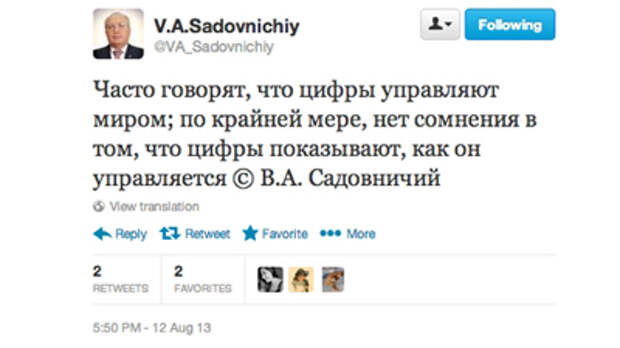 Ректор МГУ завёл аккаунт в Twitter c липовыми цитатами