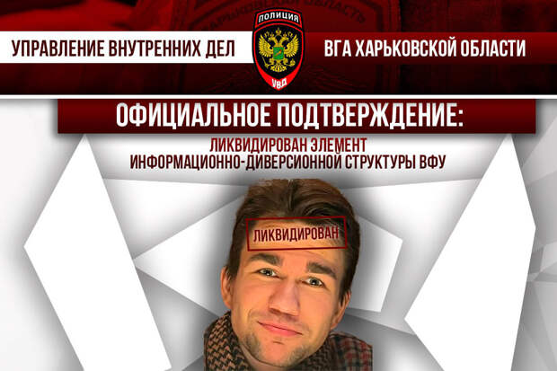 ВС РФ ликвидировали украинского диверсанта