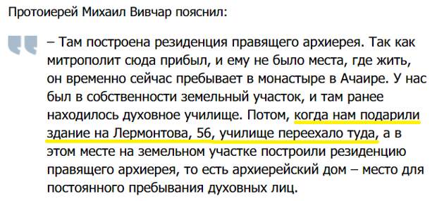 Скромный дом митрополита или почему я не жертвую на строительство храмов Митрополит, коррупциия, религия