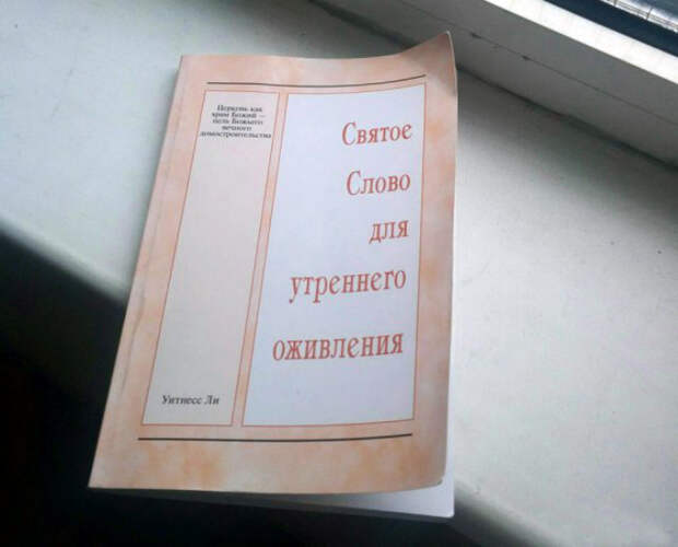 Секреты оживления. Секреты оживления.