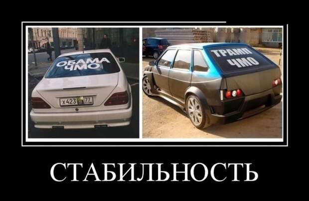 Демотиваторы