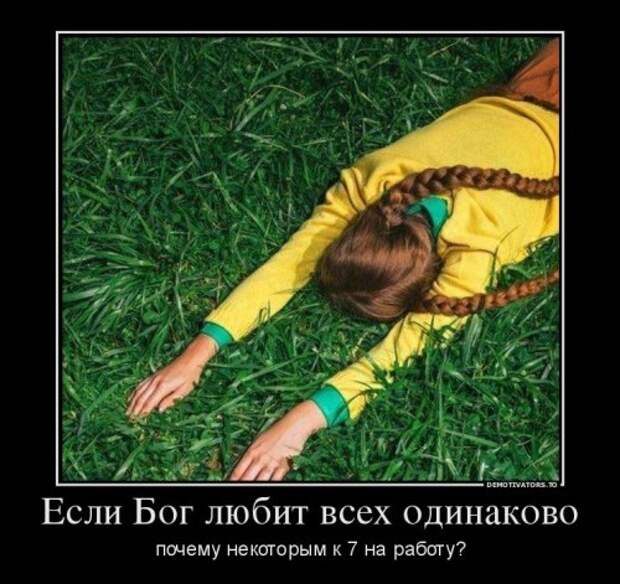 Свежие прикольные демотиваторы (18 шт)