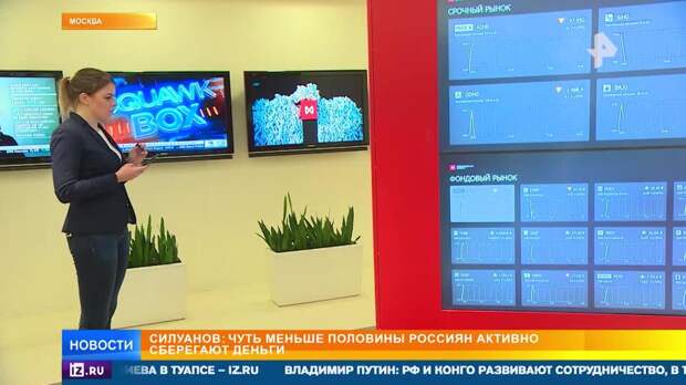 Силуанов призвал россиян к активному инвестированию