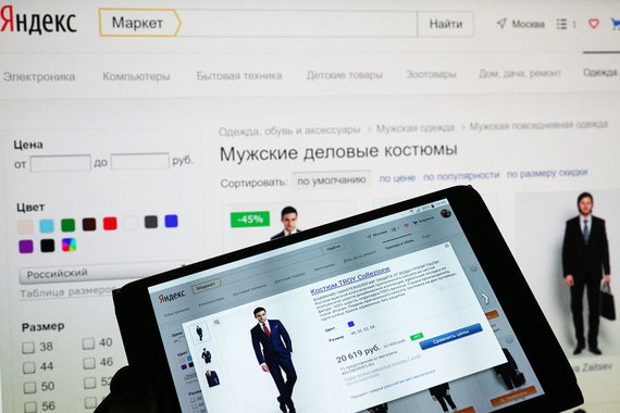 Нейросеть «Яндекс.Маркета»