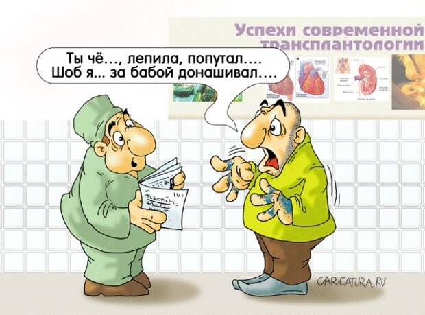 Александр Ермолович "Найден донор!"