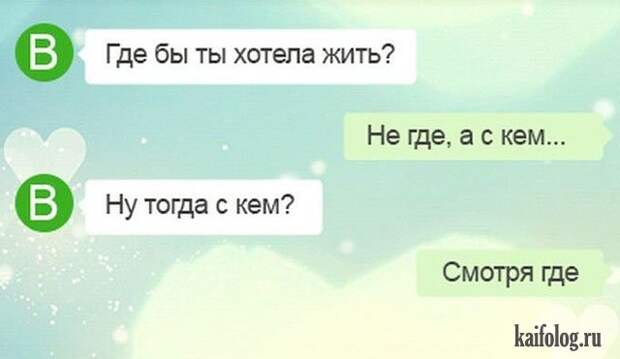 Прикольные СМС (35 картинок)