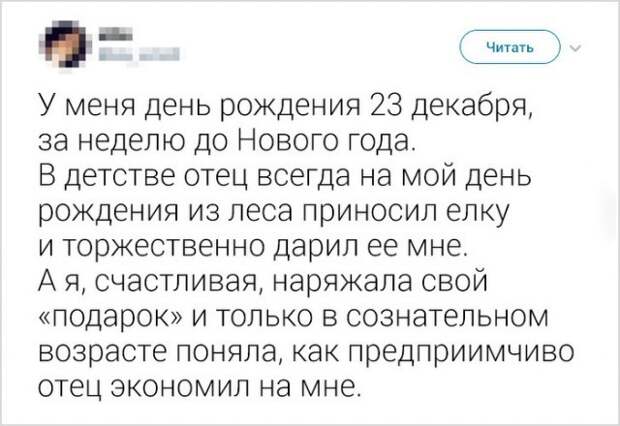 Держи доча ёлку! Держи доча ёлку!