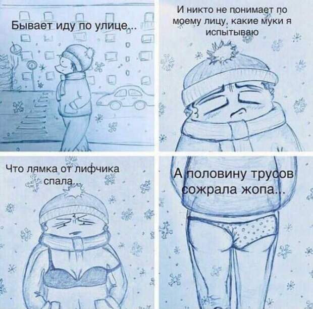 Жизньболь winter edition