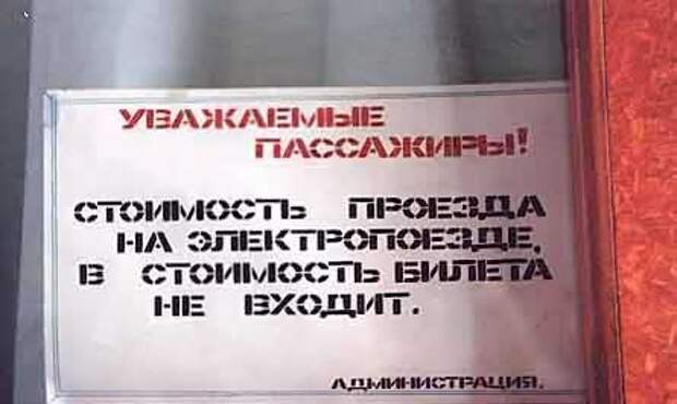 Смешные объявления (224 фото)