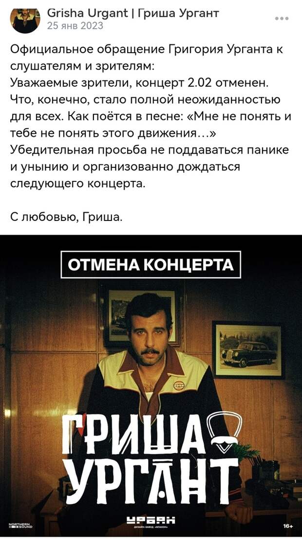 Фонд помощи детям с аутизмом оптимистично разместил на своей странице ВКонтакте объявление: «Ура! К лайн-апу музыкального благотворительного фестиваля «Антон тут рядом» присоединяется Гриша Ургант!-4