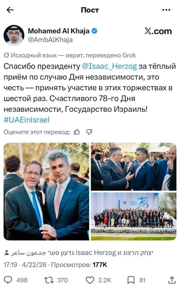 Как арабы лижут руки режимникам Нетаньяху