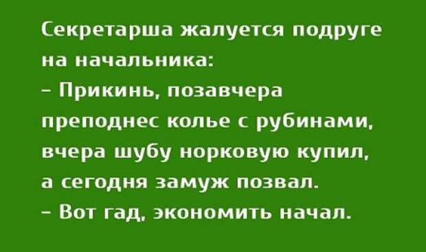 лучшие анекдоты на картинке