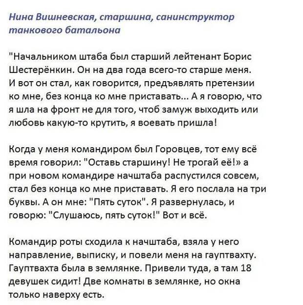 Военно-полевой роман (30 фото) Военно-полевой роман (30 фото)
