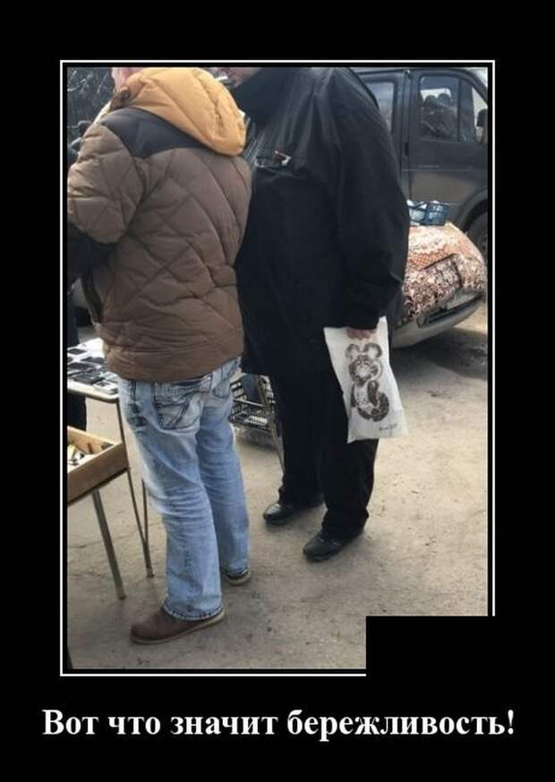 Демотиваторы 30 июля 2021