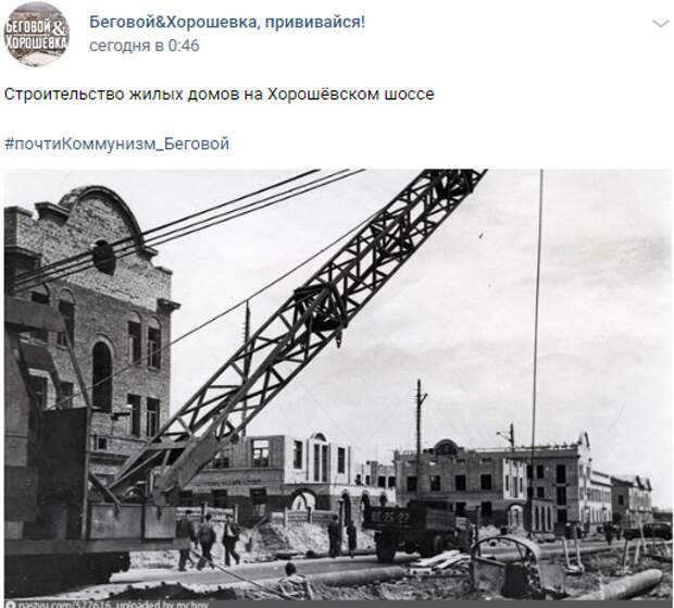 Фото дня: как строилось Хорошевское шоссе