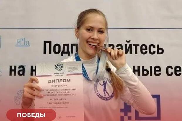 Тамбовчанка завоевала бронзу на Всероссийских соревнованиях по спортивному метанию ножа среди студентов