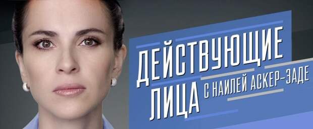 СМИ выяснили размер зарплат известных российских журналистов