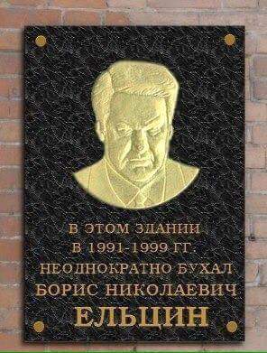 ДЕНЬ НАЦИОНАЛЬНОГО ПОЗОРА