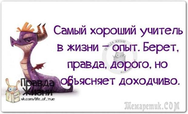 Смешные открытки с философские уклоном