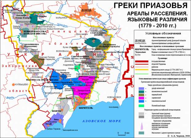 Приазовские греки: Новороссию осваивали крымчане