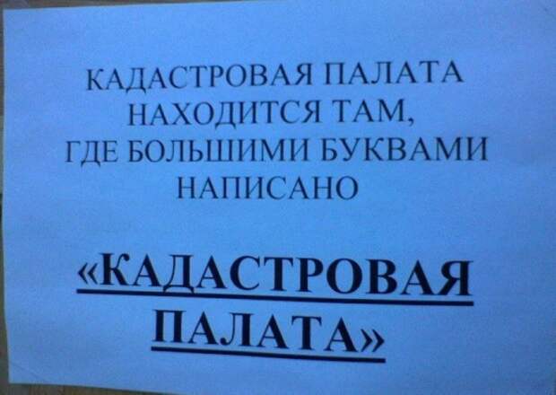 Забавные надписи и объявления Забавные надписи и объявления