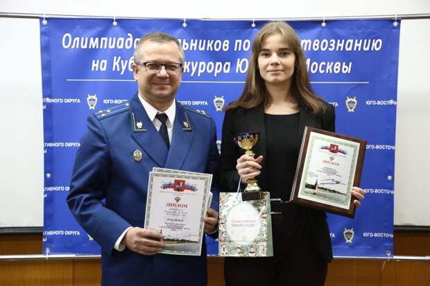 Финал Олимпиады школьников по обществознанию на Кубок прокурора ЮВАО. Фото: Прокуратура ЮВАО
