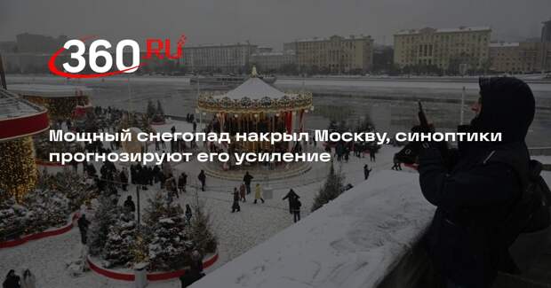 Мощный снегопад накрыл Москву, синоптики прогнозируют его усиление