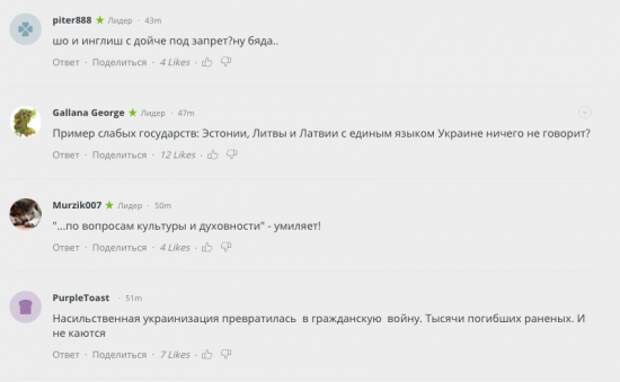 В Раде Украины рассказали, как «мова» спасет страну от превращения в Брянскую область