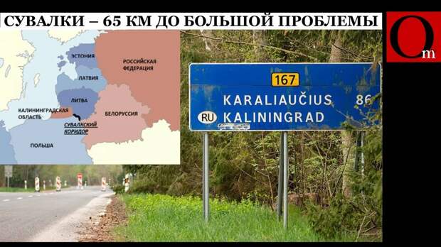 Атланты расправляют плечи: Литва строит полигоны, а Эстония больше не будет "дружить" с Россией