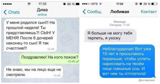 Гениальные смс-ки!
