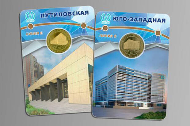 В Петербурге выйдут коллекционные жетоны в честь "Путиловской" и "Юго-Западной"