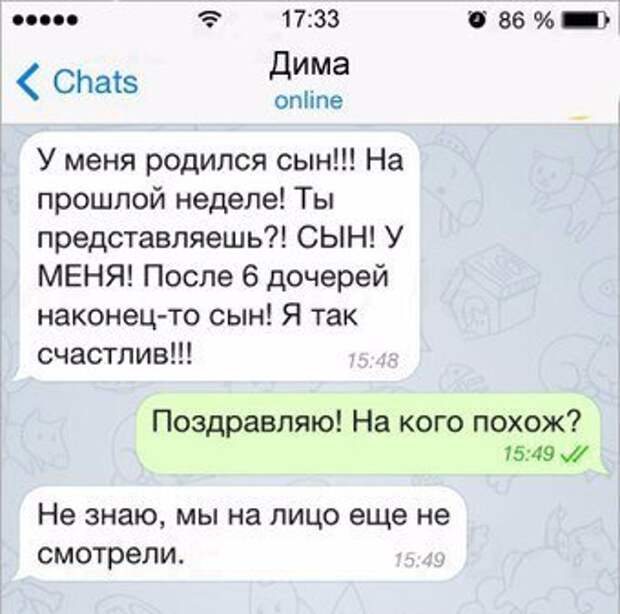 Гениальные смс-ки!