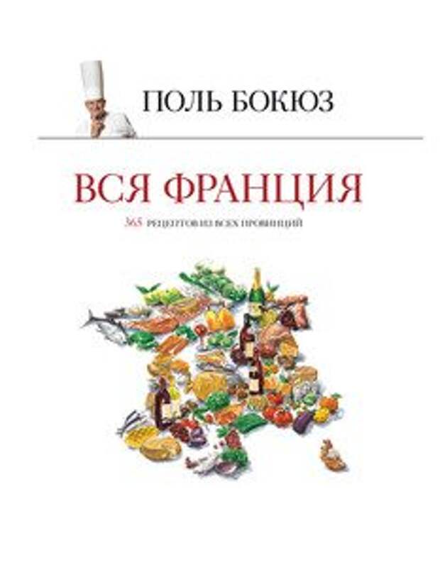 Книги - лучший подарок... для кулинара