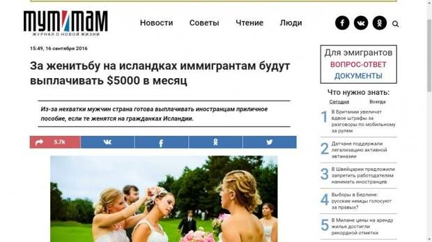 Нет. Это ложь. И ее мусолят до сих пор. Не ведитесь, ни кто вам денег не заплатит. Более того - женщин в Ирландии меньше, чем мужчин Нет. Это ложь. И ее мусолят до сих пор. Не ведитесь, ни кто вам денег не заплатит. Более того - женщин в Ирландии меньше, чем мужчин