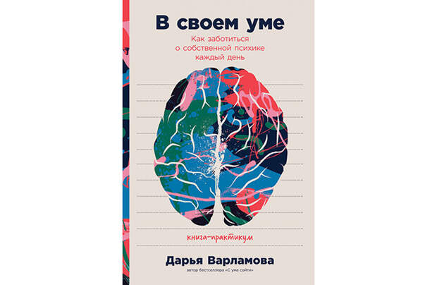 Лучшие книжные новинки осени по бизнесу и саморазвитию