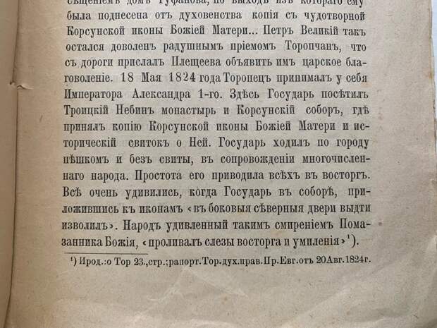 Тайны старых переплетов: Как заполнить анкету и через триста лет попасть в «Википедию»